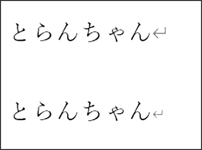 行間広い