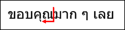 タイ語改行あり