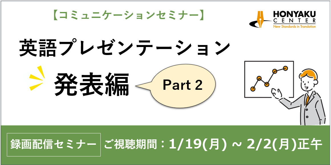 20260114_IS Communication Seminar.png